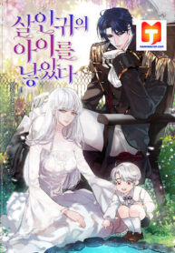 I Gave Birth To A Murderer’s Child scan 1