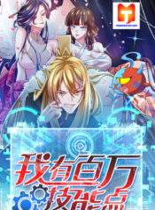 I Have Million Skill Points scan 1