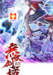 Invincible Sword Domain scan 1