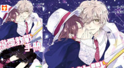 Love Battle Manual scan 2