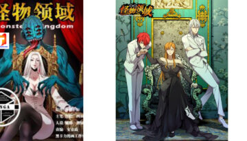 Monster Kingdom scan 2