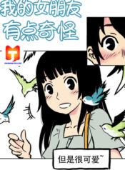 My Girlfriend Is A Bit Weird, but She Is Very Cute scan 1