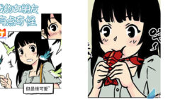My Girlfriend Is A Bit Weird, but She Is Very Cute scan 2
