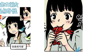 My Girlfriend Is A Bit Weird, but She Is Very Cute scan 2