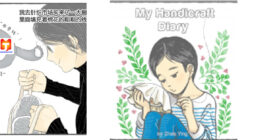 My Handicraft Diary scan 2