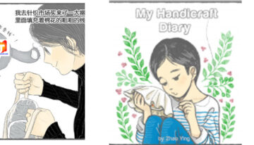My Handicraft Diary scan 2