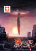 Nightmare World scan 1