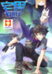 Otaku Savior scan 1