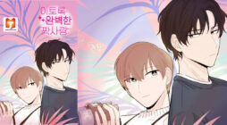 Perfect Crush scan 2