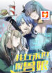Picking Up Beast Girls In The End Times scan 1
