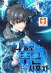 Solo Spell Caster scan 1