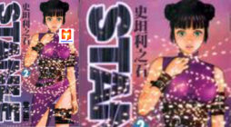 Stanle scan 2