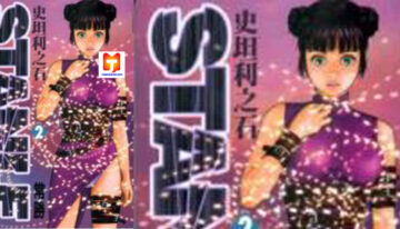 Stanle scan 2