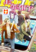 Super APP scan 1