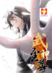 Supreme Taoist scan 1