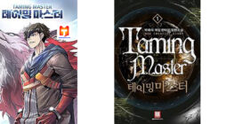 Taming Master scan 2
