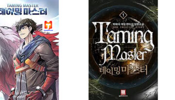 Taming Master scan 2