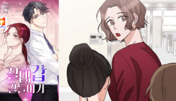 Taming the Absolute Tyrant scan 2