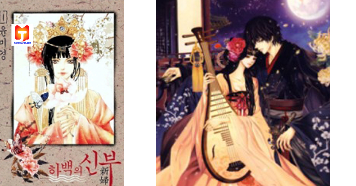 The Bride of the Water God scan 2