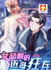 The Female CEO’s Close-Quarter Mad Soldier scan 1