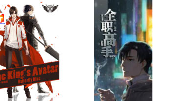 The King’s Avatar scan 2