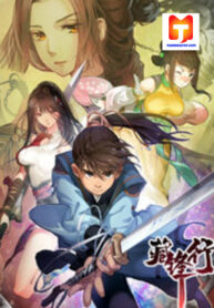 The Legend of the demonic blades scan 1