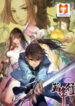 The Legend of the demonic blades scan 1