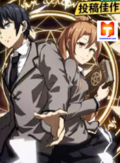 The Magic Academy and the Transfer Student scan 1