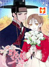 The Sold Off Bride scan 1
