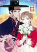 The Sold Off Bride scan 1