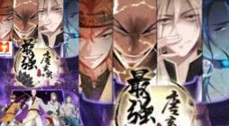 The Strongest Tang XuanZang scan 2