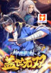 The World’s Greatest Martial Artist scan 1