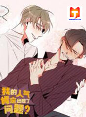 There’s Something Wrong with my Popularity scan 1