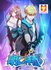 Tomorrow’s God Land scan 1