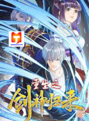 Vengeance Of The Reawakened Sword God scan 1