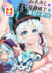 Weakest Little Monster scan 1
