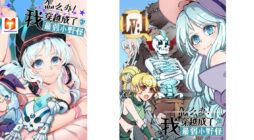Weakest Little Monster scan 2