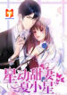 Xing Dong Tian Qi Xia Xiao XIng scan 1