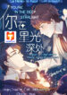 You’re in the Deep Starlight scan 1