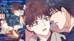 You're in the Deep Starlight scan 2