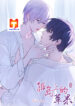 You’re the apple of my eye scan 1