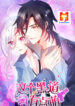 Zhe ge Hei Dao You Dian Meng scan 1