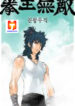invincible scan 1