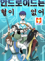 Android have no blood scan 1