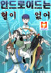 Android have no blood scan 1