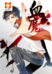 Blood Demon scan 1