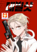 DevilShot scan 1