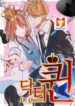 Dr. Queen scan 1