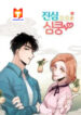 Gingerly in Love scan 1