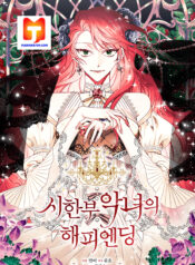 Happy Ending for the Time-Limited Villainess scan 1